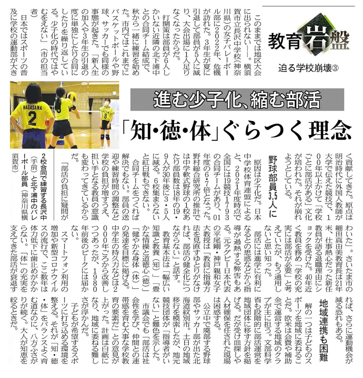 グッドモーニング データ 6 7倍 少子化の影響で学校ごとの運動部が存続できず 近隣の学校で結成している合同チーム数 1793チーム の01年比較 Stepout Marketing Note グッドモーニング データ 6 7倍 少子化の影響で学校ごとの運動部が存続できず 近隣の学校で結成している合同チーム数 1793チーム の01年比較 Stepout Marketing Note