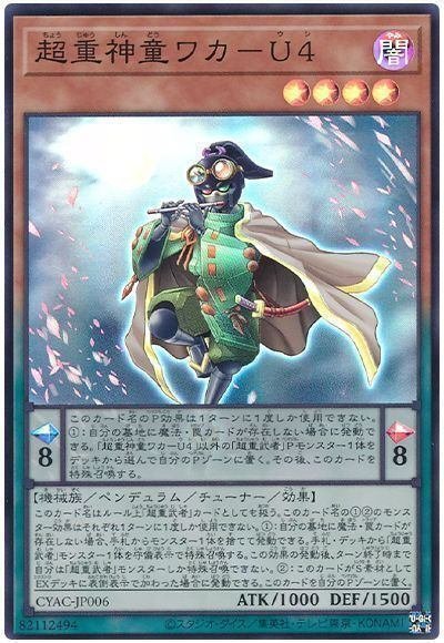 完全一枚初動】手札一枚からシンクロ召喚できるカード集（レベル