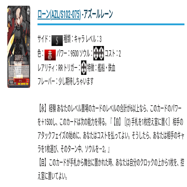ヴァイス】6門2電源アズレン 最強の打点レース性能でぶっちぎれ