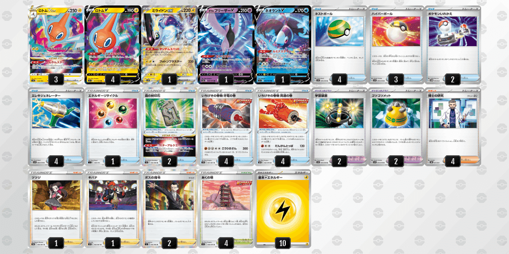 激安単価で ポケカ】Gレギュデッキ考察【サンプルレシピ21】｜ピンク ポケモンカードゲーム