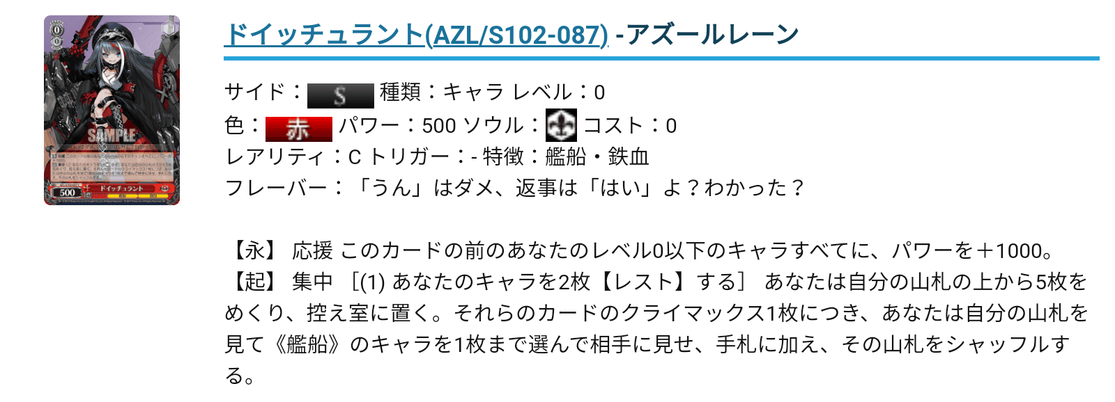 ヴァイス】6門2電源アズレン 最強の打点レース性能でぶっちぎれ