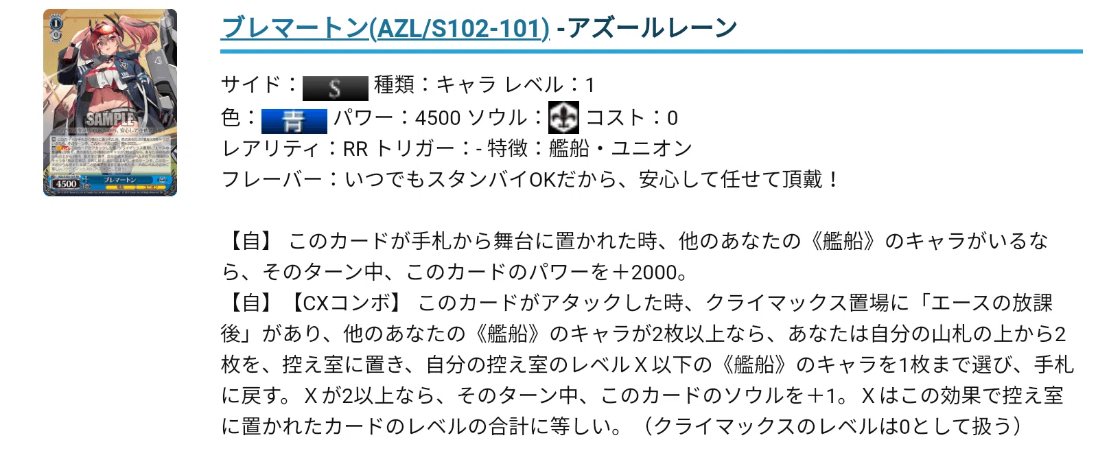 ヴァイス】6門2電源アズレン 最強の打点レース性能でぶっちぎれ