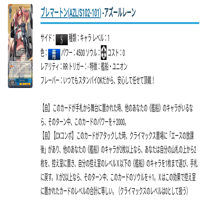 ヴァイス】6門2電源アズレン 最強の打点レース性能でぶっちぎれ
