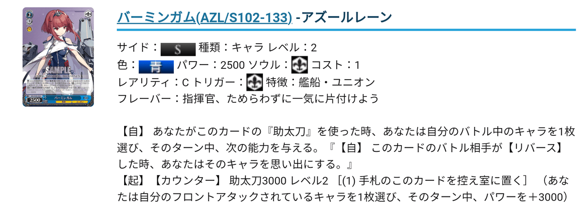ヴァイス】6門2電源アズレン 最強の打点レース性能でぶっちぎれ