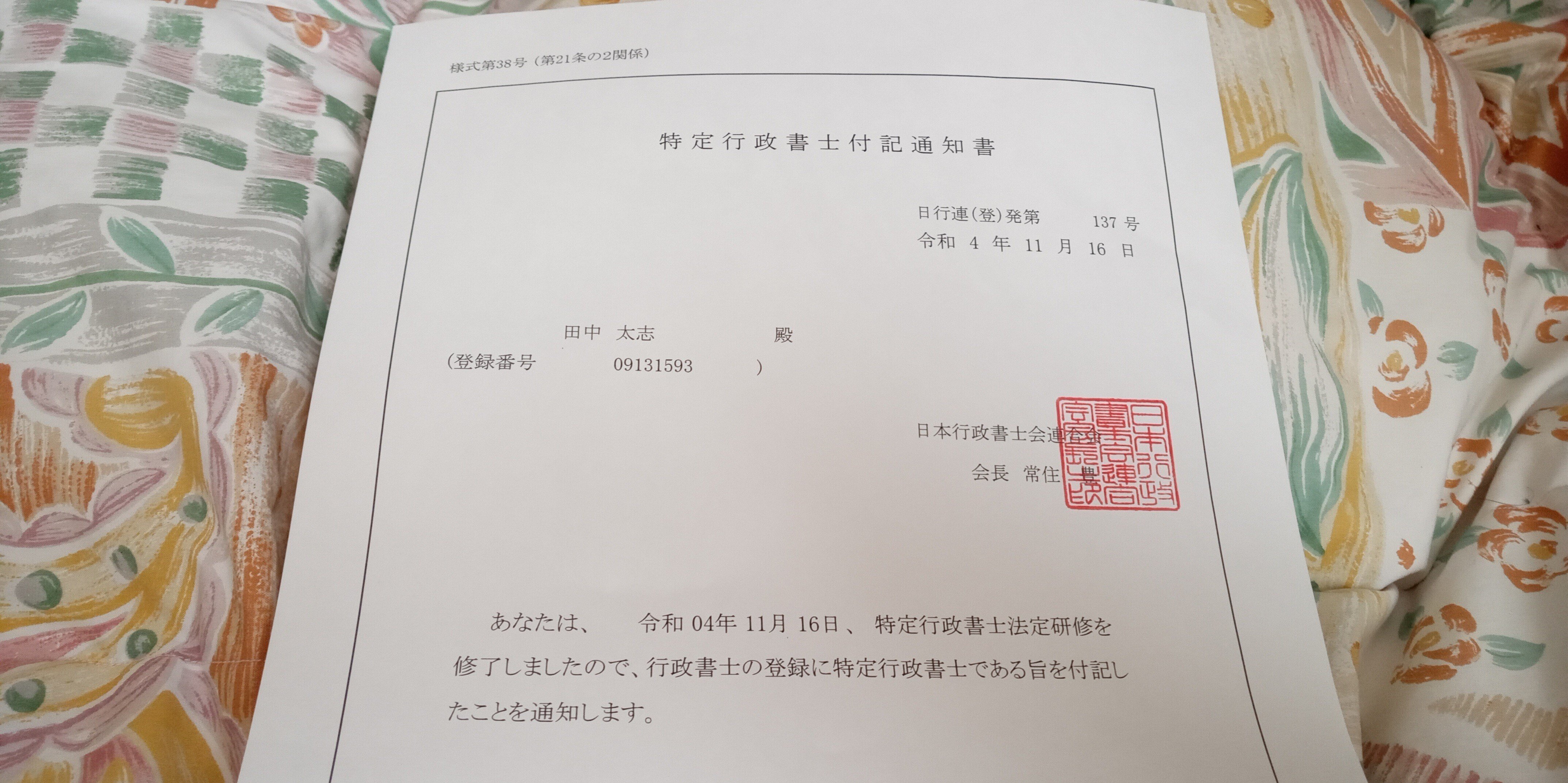 行政書士試験の勉強。記録⑧ 直前期｜がはらさん@行政書士試験合格