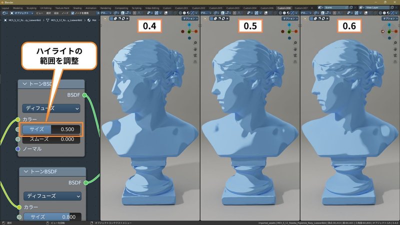 Blenderシェーダーノード辞典／トーンBSDF（Toon BSDF）｜灰ならし