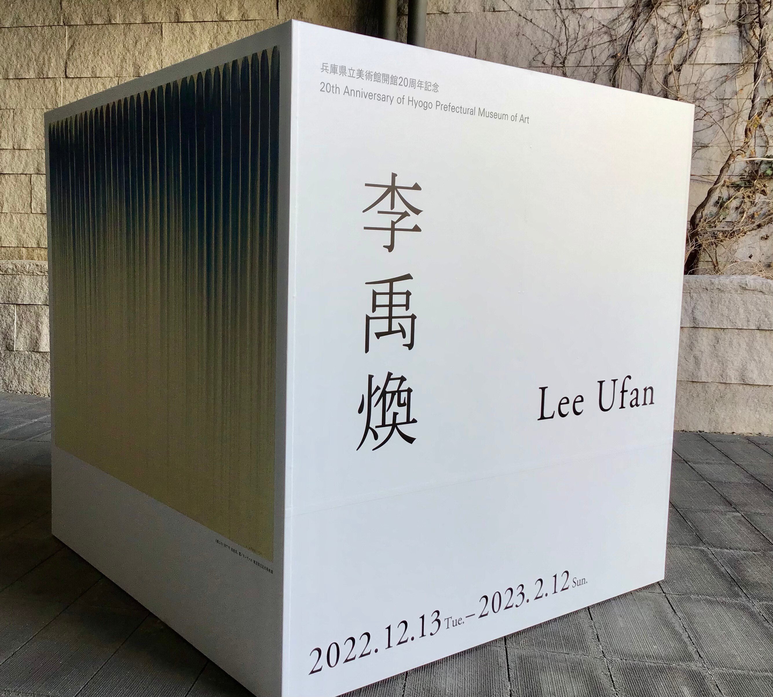 【夏価】両義の表現　李禹煥 Amazon.co.jp: 両義の表現 : 李 禹煥: 本