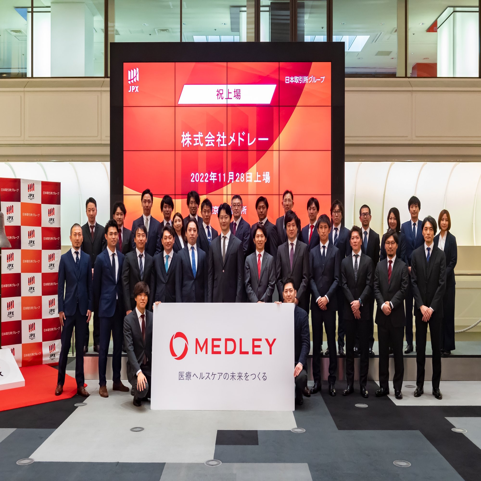 東京証券取引所「プライム市場」への市場区分変更セレモニーが開催されました！｜メドレー公式note