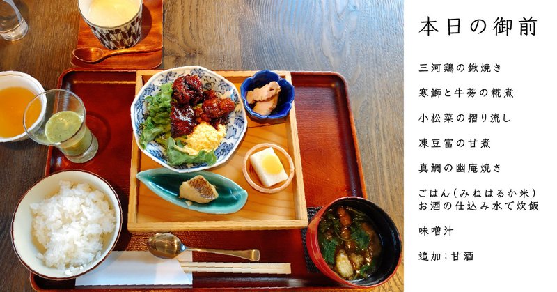 ランチ(本日の御前)の写真