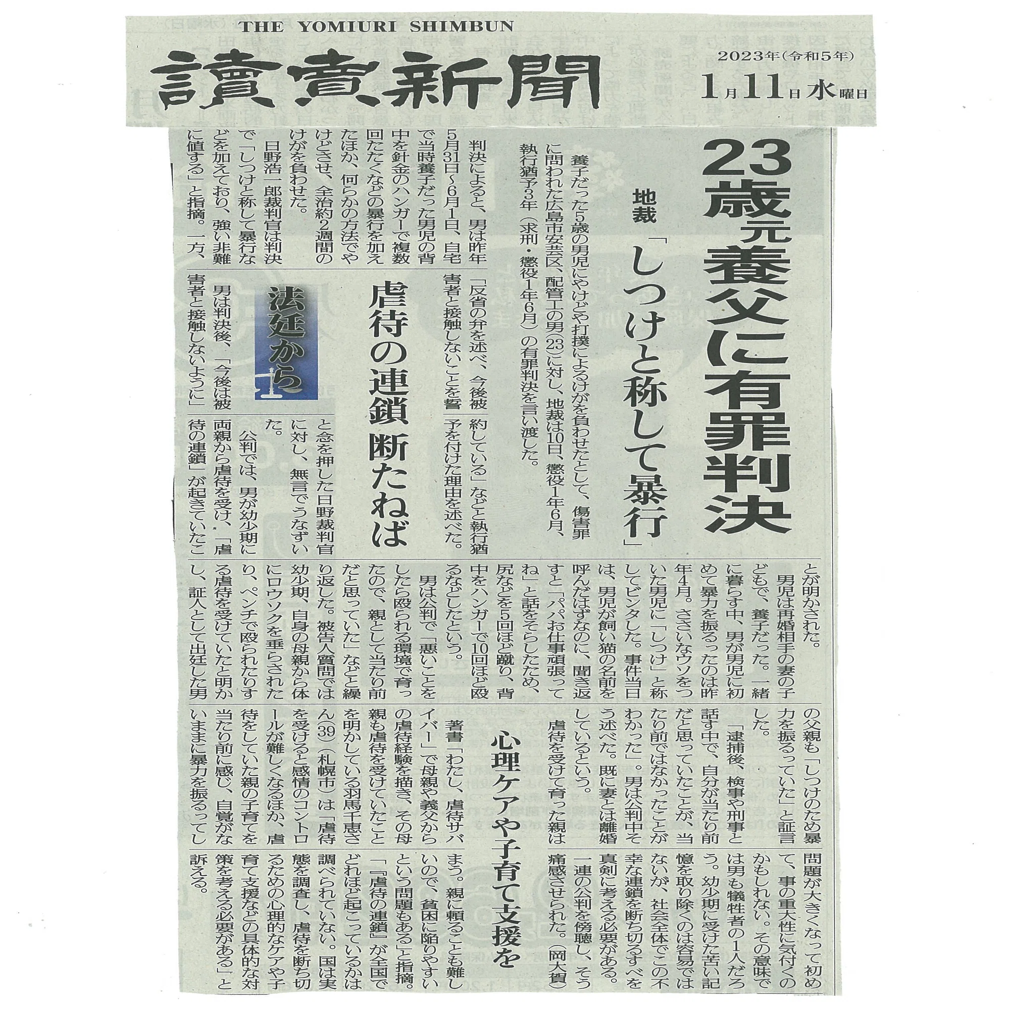 羽馬千恵のプロフィールと連絡先｜羽馬 千恵 | Haba Chie（作家）
