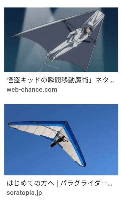 空飛ぶ怪盗は風上へ飛ぶか?|Tガシ