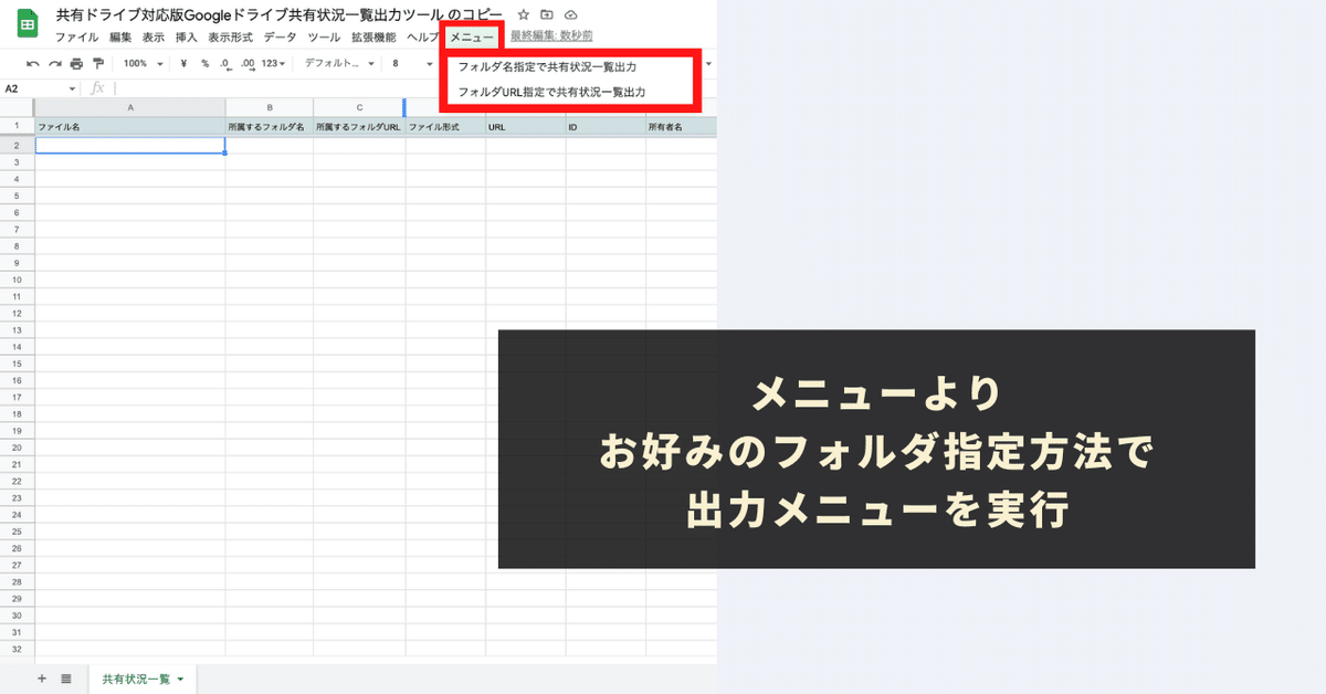 メニューよりお好みのフォルダ指定方法での出力メニューを実行