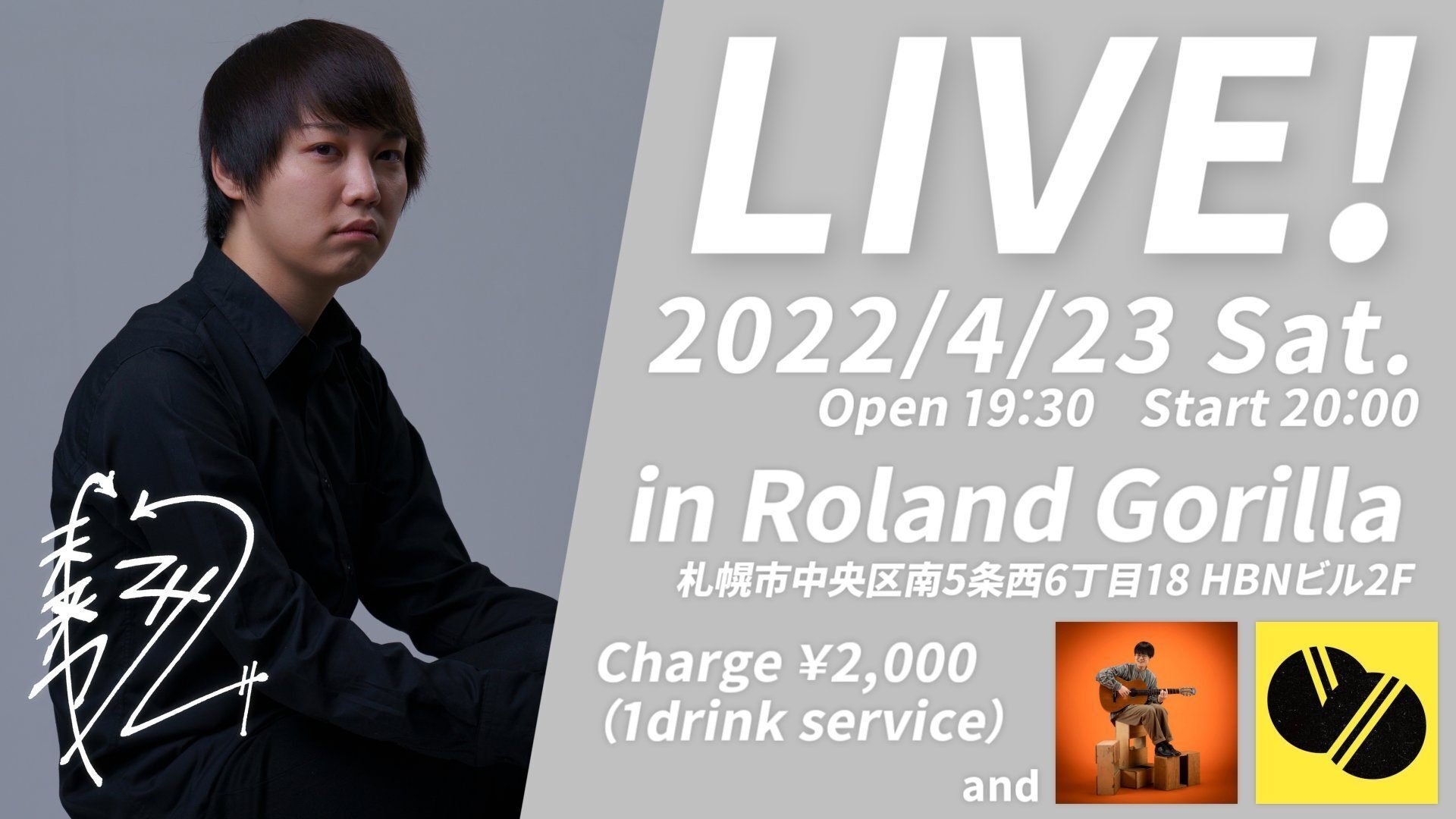 ライブ告知をスマートにした結果。｜未来屋マサル