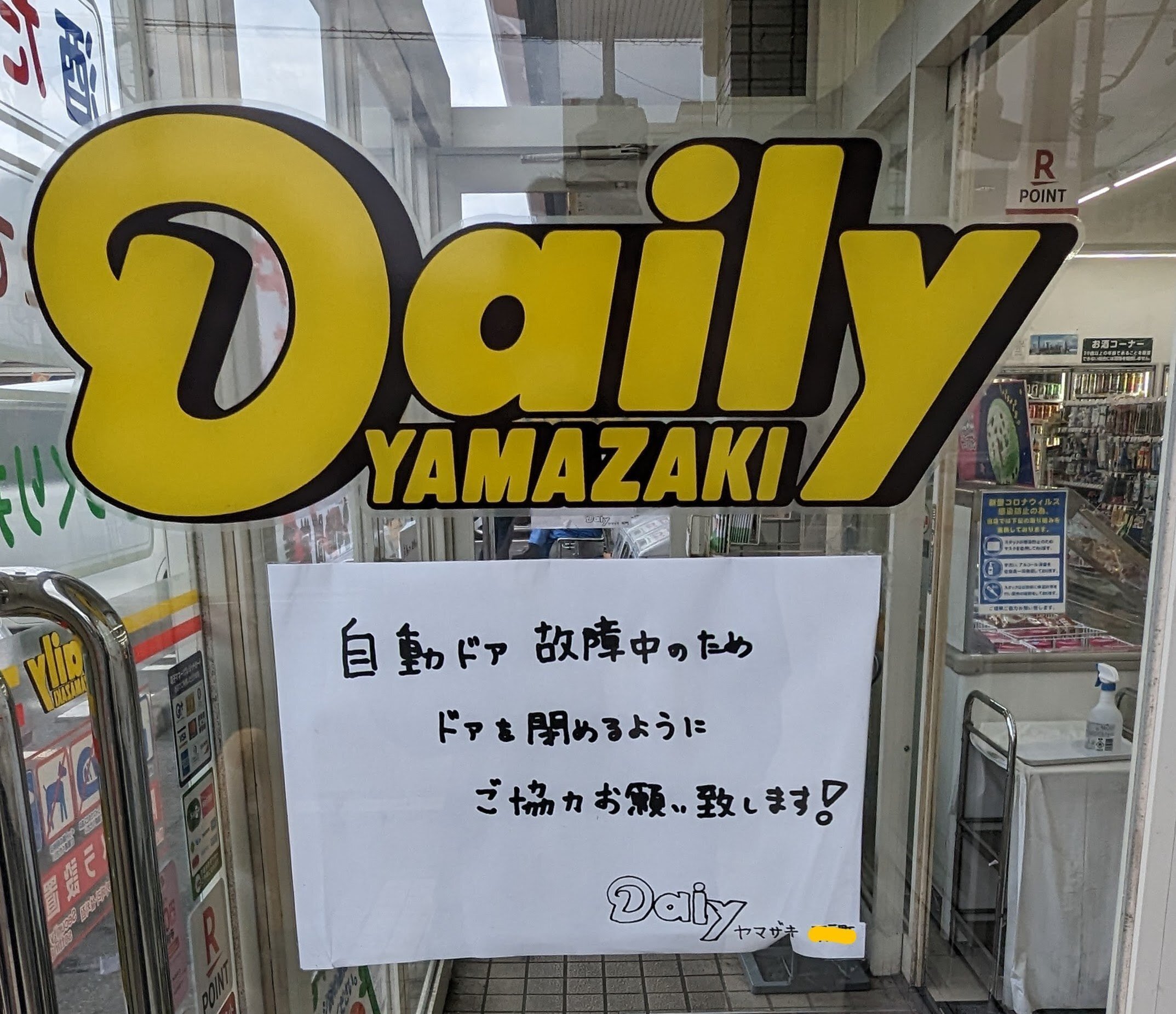 最近ハマってるデリヤマで思い出したこと｜ちょろい