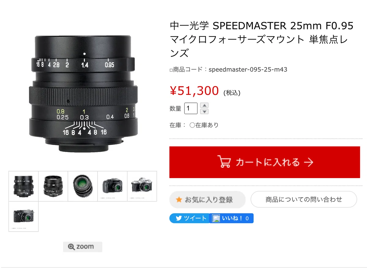 新発売の中華AFレンズTTArtisan AF 27mm f/2.8とそこから見えてくる
