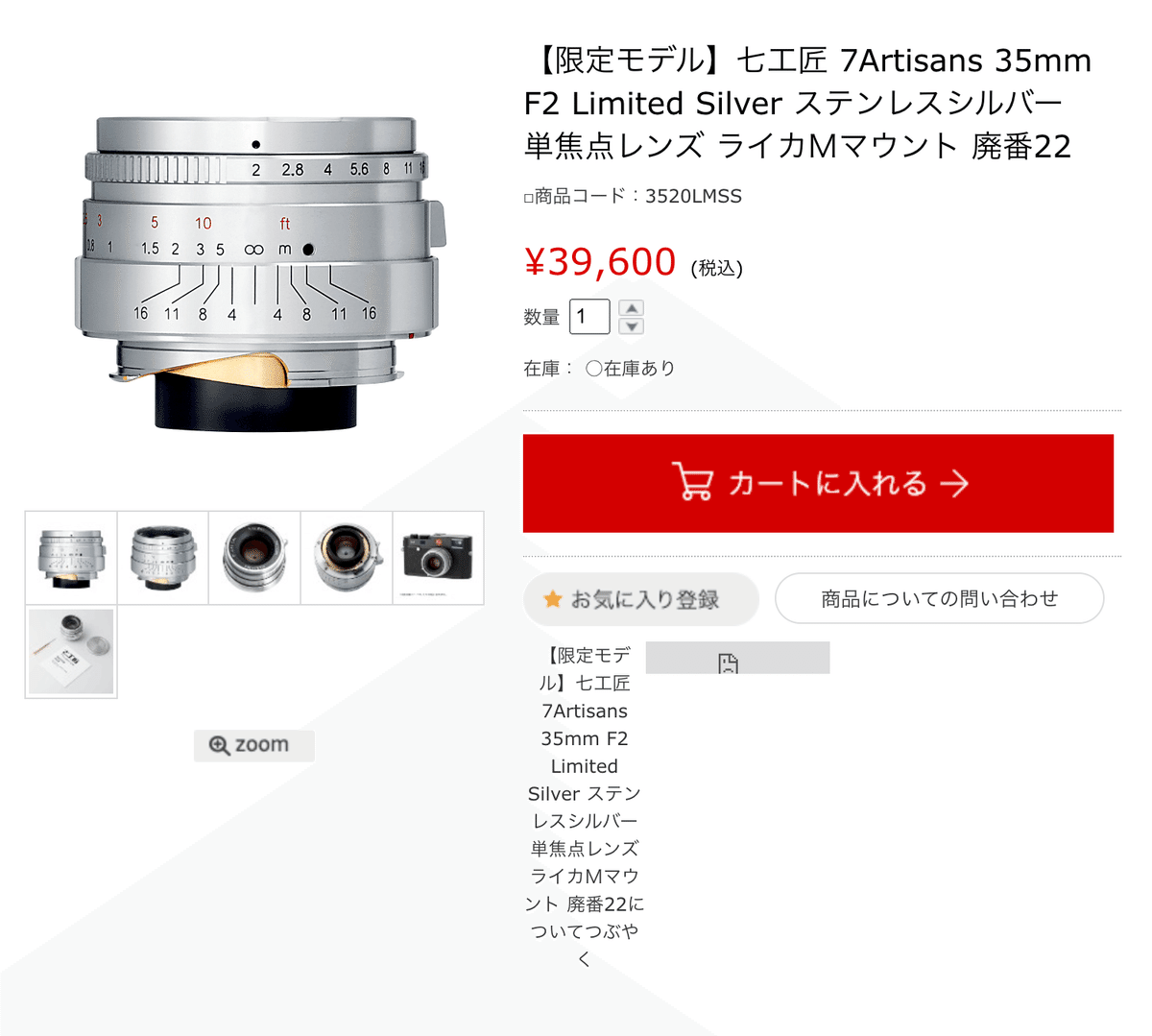 新発売の中華AFレンズTTArtisan AF 27mm f/2.8とそこから見えてくる
