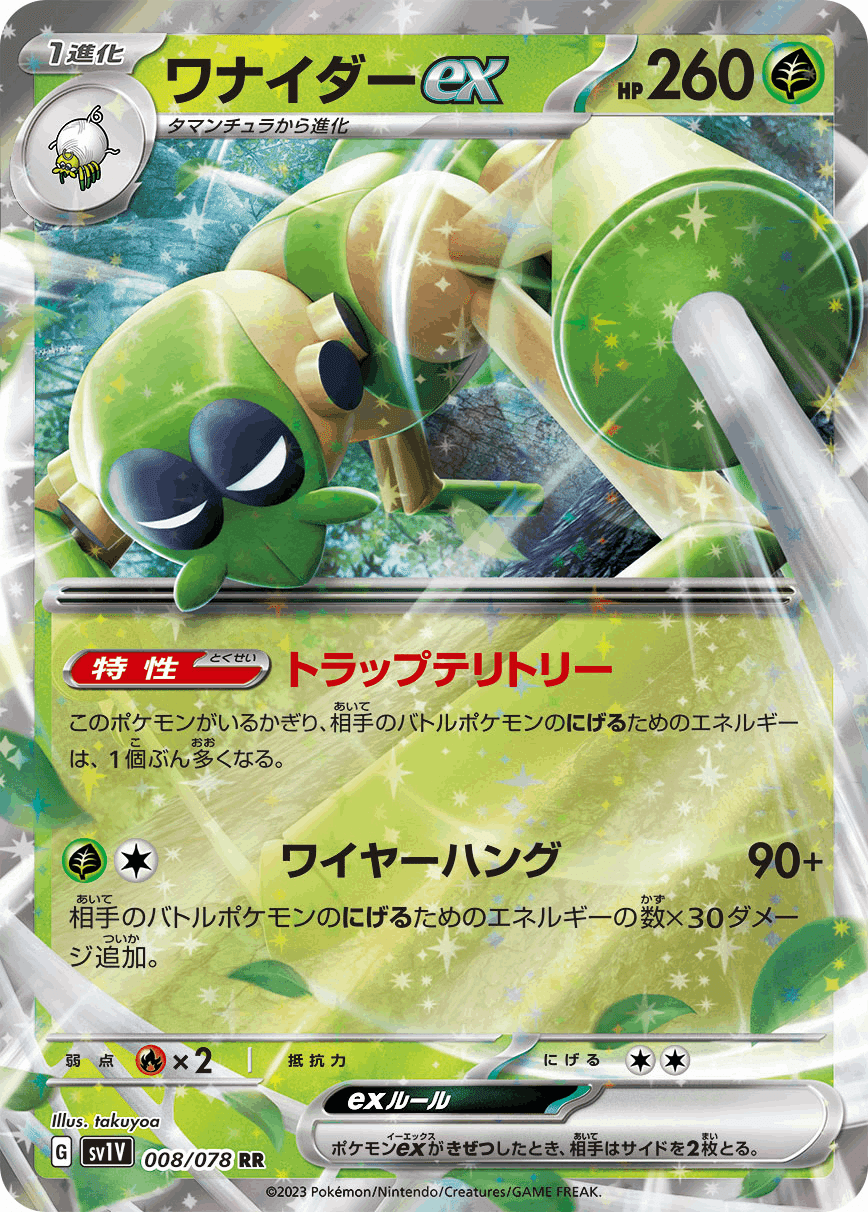 Amazon.co.jp: ポケモンカードゲーム SV1V 102/078 ミライドンex