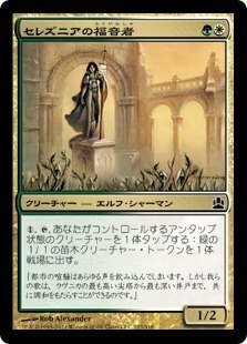 トレフォイル 【バラ売り不可】栄光のドミヌス、モンドラク【統率者
