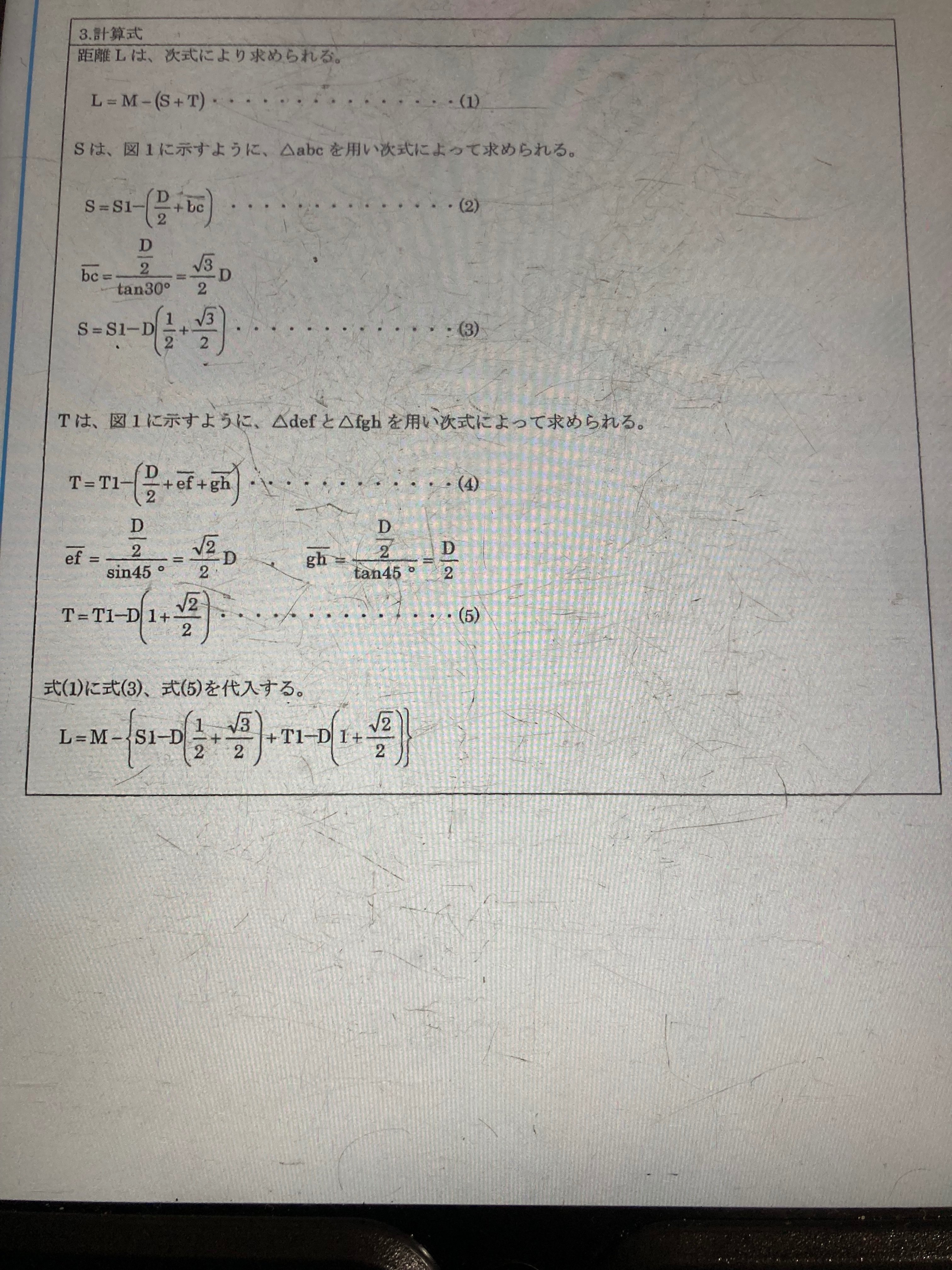 機械検査2級 計画立案作業試験勉強｜abe keiichirou