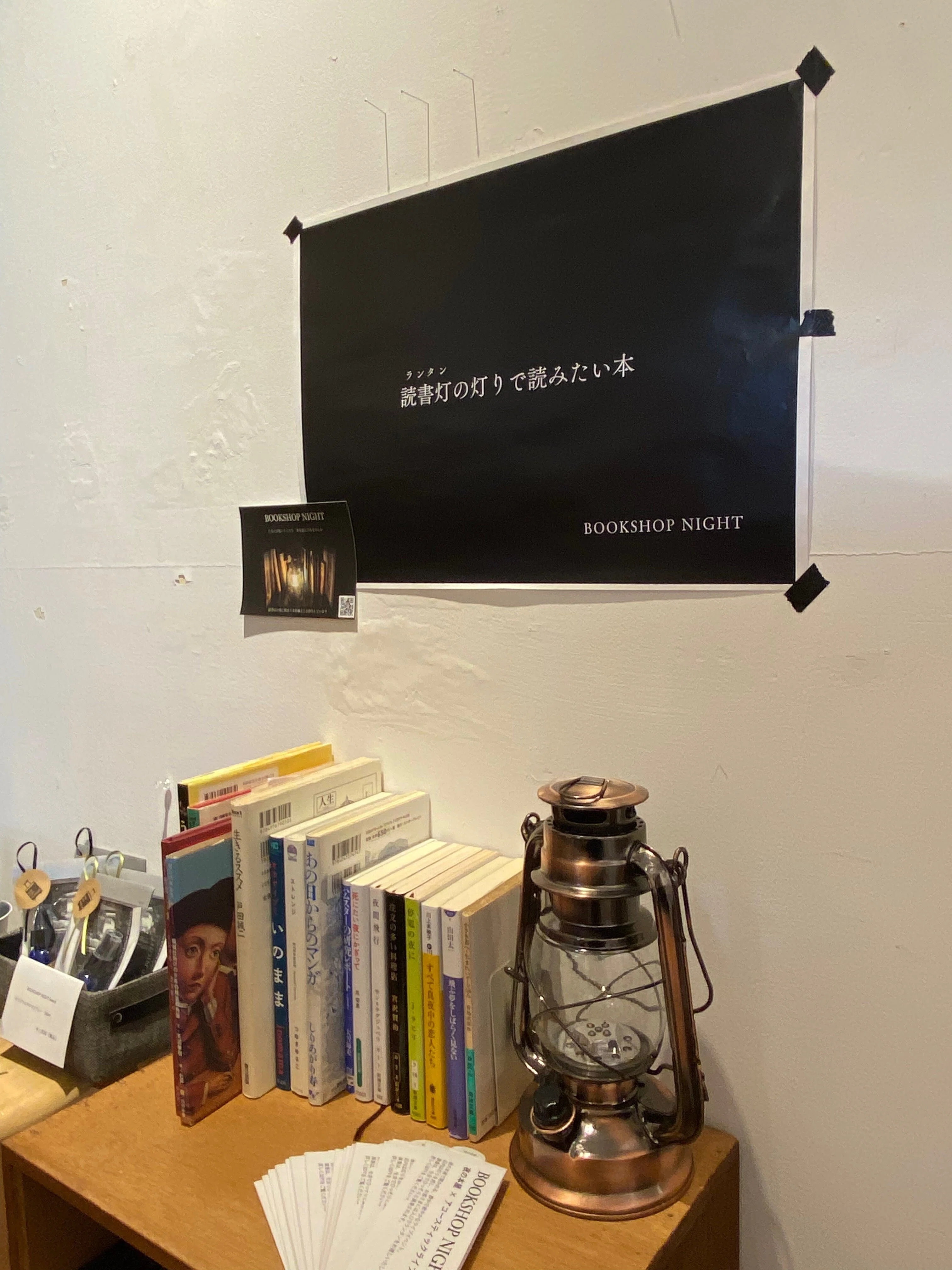 BOOKSHOP TRAVELLER】全国の魅力的な“本屋さん”に出会える場所（下北沢
