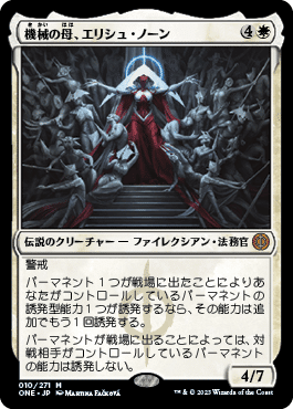 MtG】ファイレクシア：完全なる統一カード評価【白】｜ttmnlf