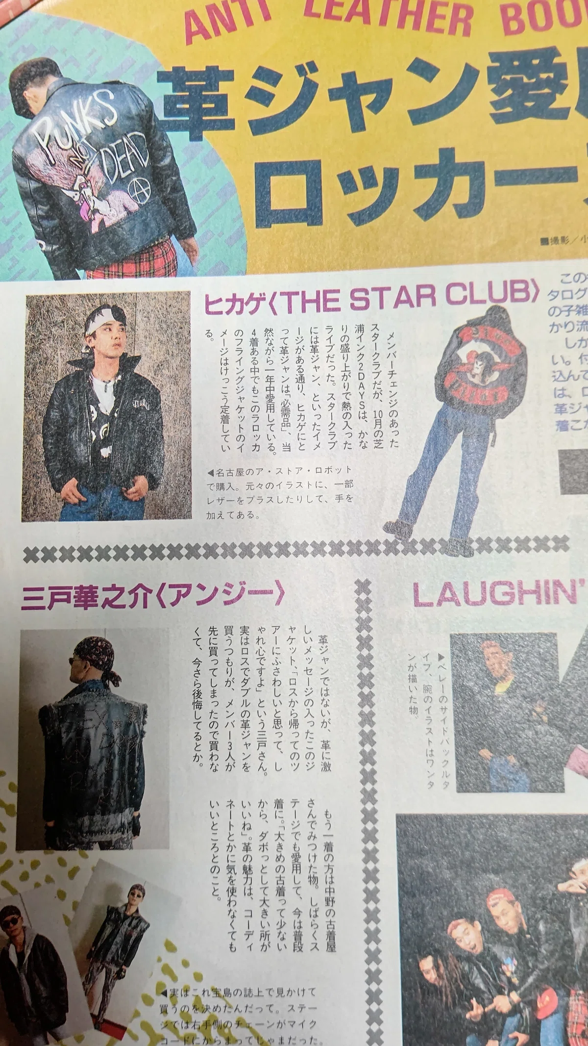 ジョンソンズ！ラロッカ！フライング・ジャケット！今回は『JIVE PILOT 