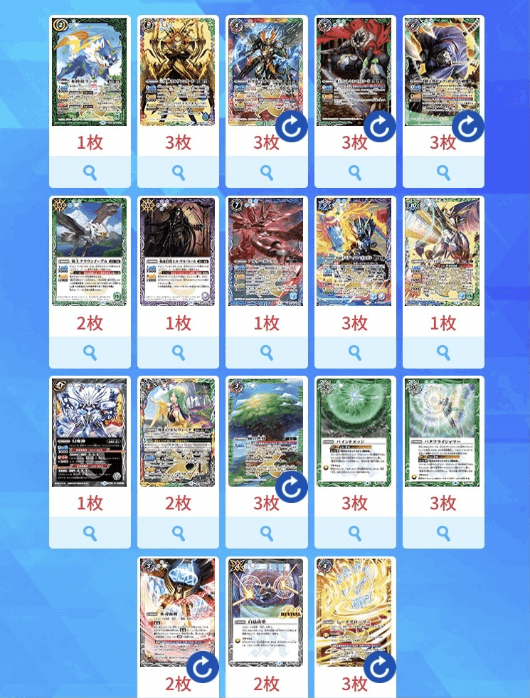 バトスピ ランポGSデッキ 第3回Coma Masters入賞 ランポGS解説 [ライズオブライバルズ期