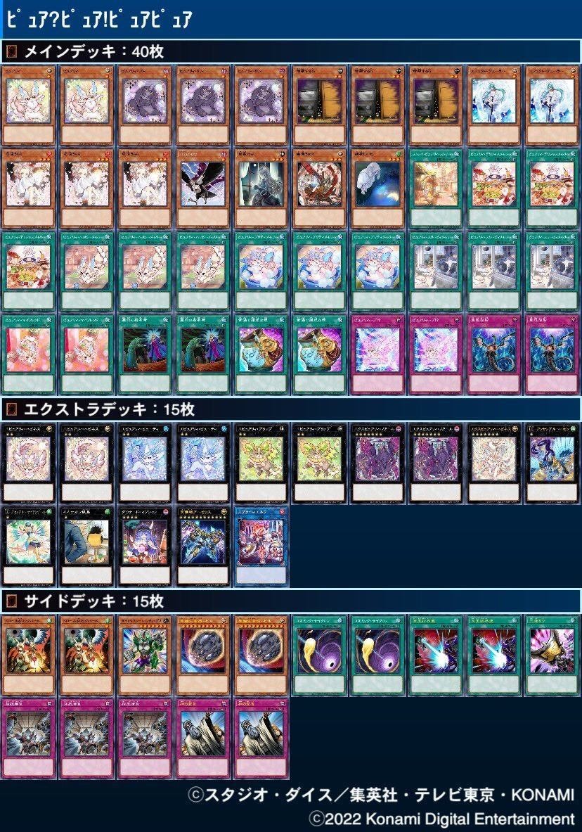 新規によって強化された純構築ピュアリィのデッキ解説|はくや 新規によって強化された純構築ピュアリィのデッキ解説|はくや