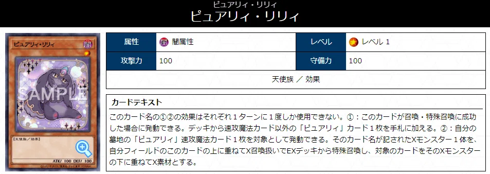 新規によって強化された純構築ピュアリィのデッキ解説｜はくや