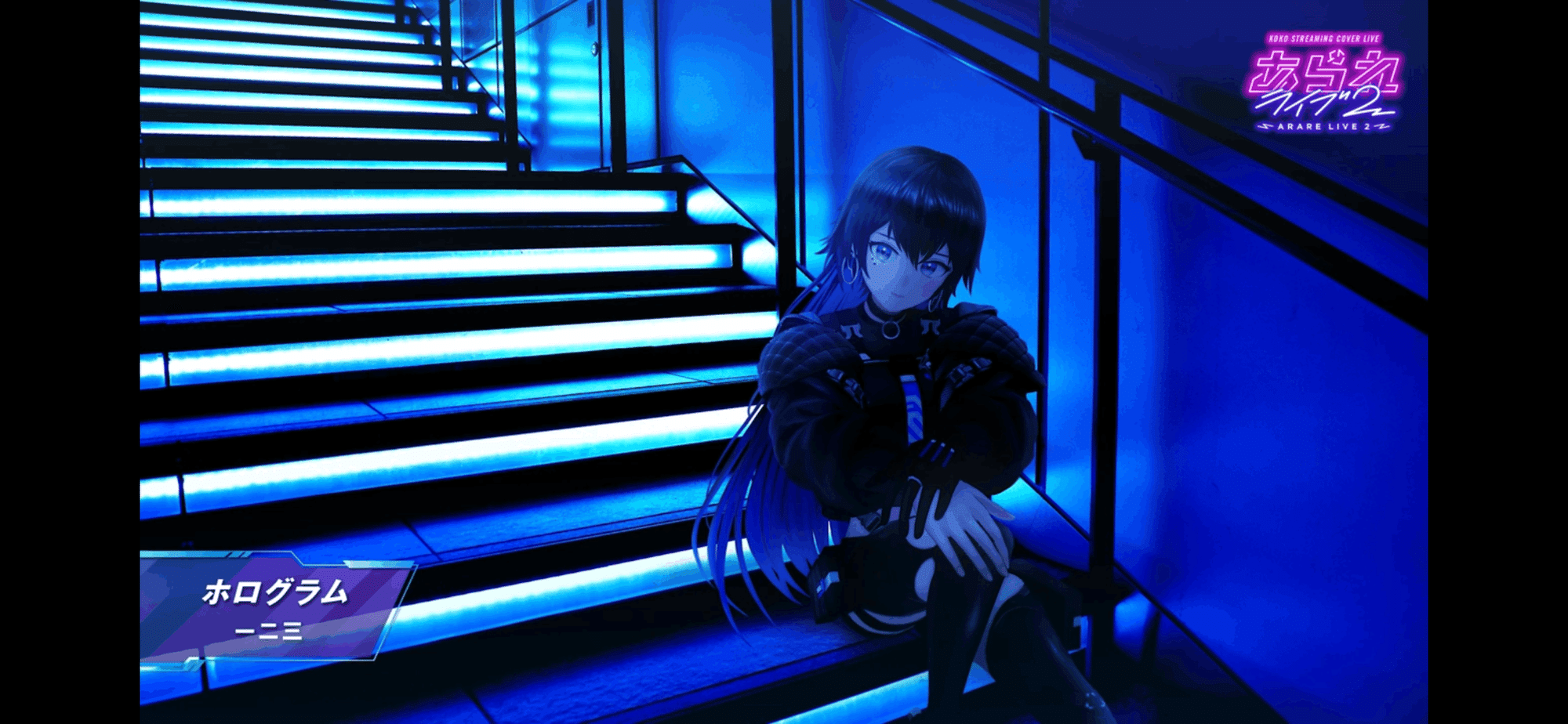 【幸祜】Cover Live Album「ARARE LIVE2」 幸祜 KOKO ARARE LIVE 2 幸祜】Cover Live Album「ARARE LIVE2