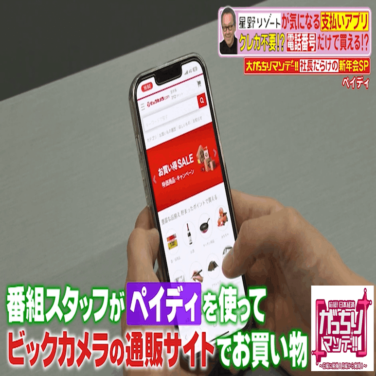 スゴい社長大集合！新年会SP後半戦！①星野リゾート星野代表が気になる会社「ペイディ」！電話番号とメールアドレスだけで買い物ができる!?②丸亀製麺のトリドール粟田社長がニトリ似鳥会長に密着し1日かばん持ち｜ がっちりマンデー!! note編 がっちりスクール!!
