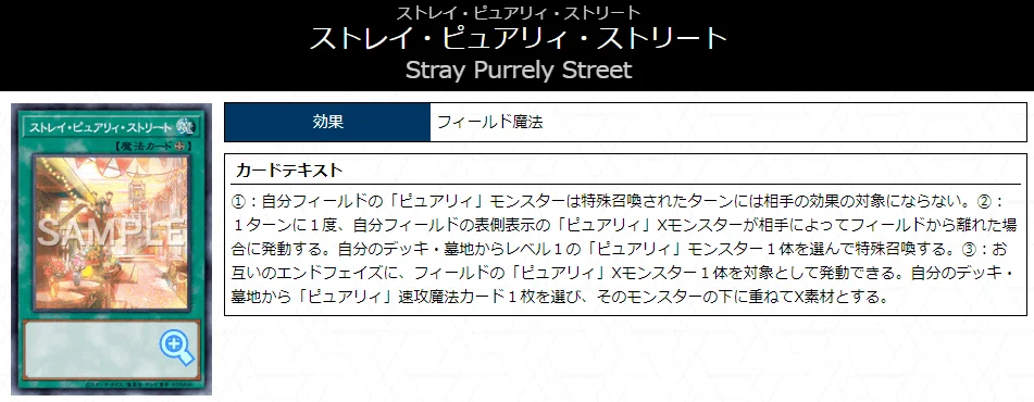 新規によって強化された純構築ピュアリィのデッキ解説｜はくや
