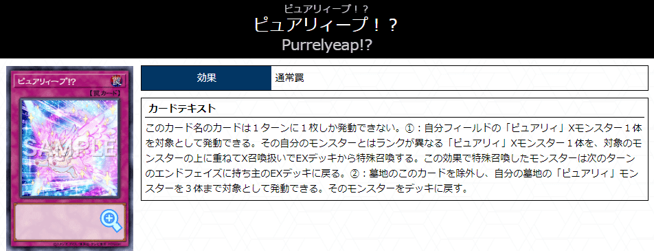 新規によって強化された純構築ピュアリィのデッキ解説｜はくや
