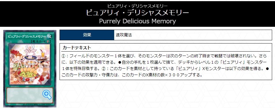 優勝構築 ピュアリィデッキ マイフレンド ノアール ビューティ プランプ エピュアリィビューティ【スーパー】{DBAD-JP015}《エクシーズ》