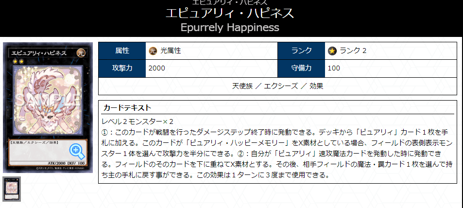 新規によって強化された純構築ピュアリィのデッキ解説｜はくや