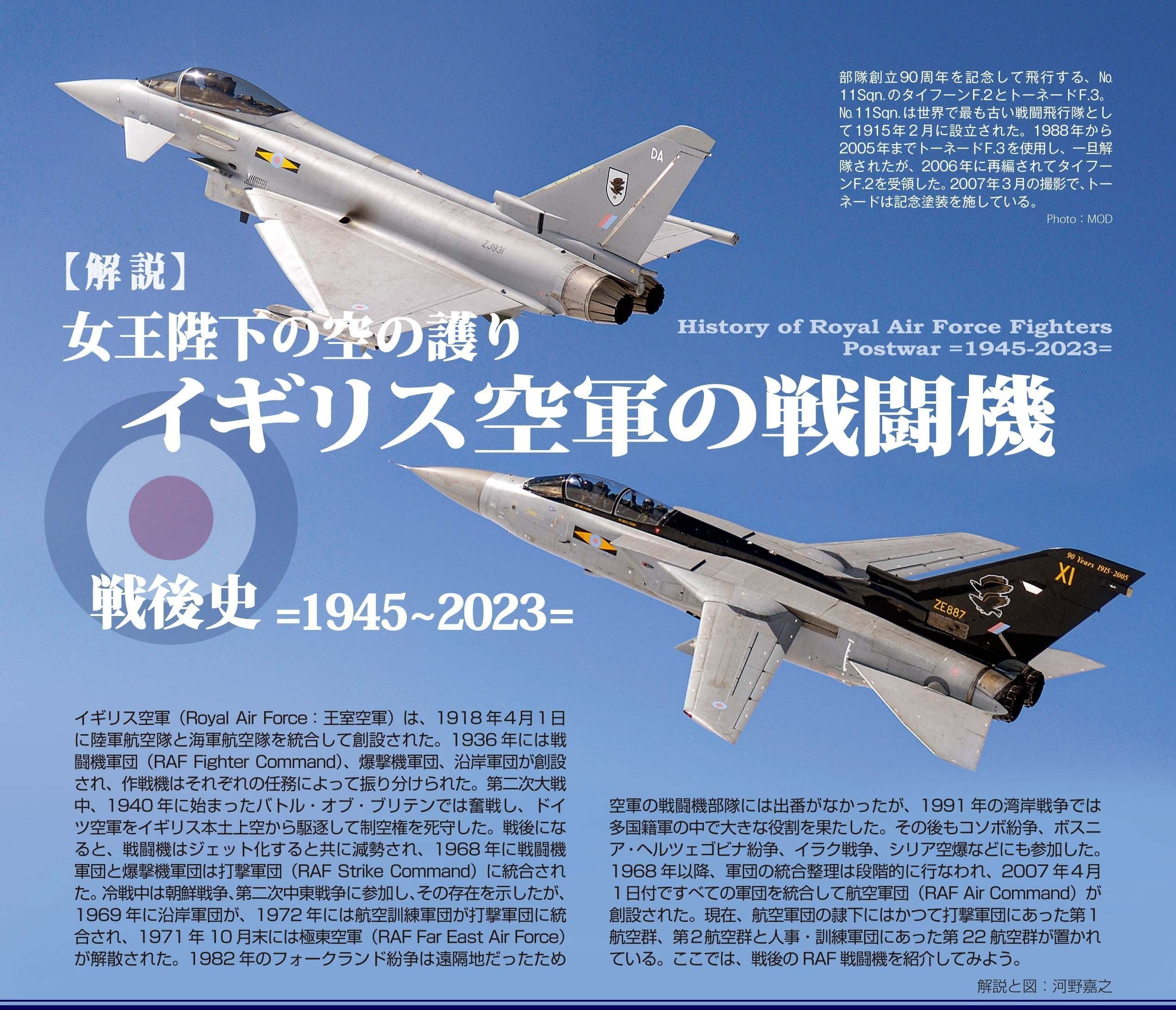 サンプル公開】飛行機模型スペシャルNo.40｜モデルアート公式