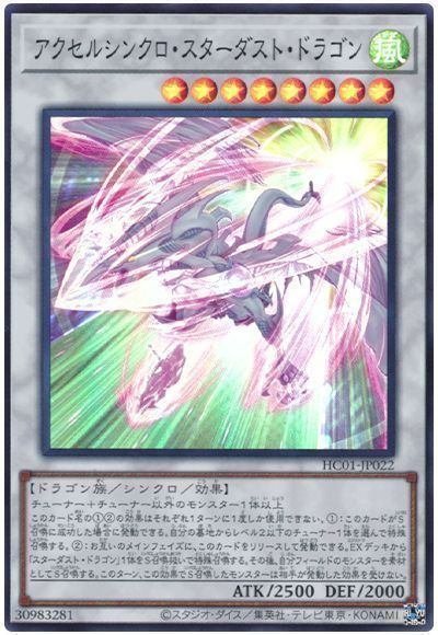 完全一枚初動】手札一枚からシンクロ召喚できるカード集(レベル 完全一枚初動】手札一枚からシンクロ召喚できるカード集(レベル