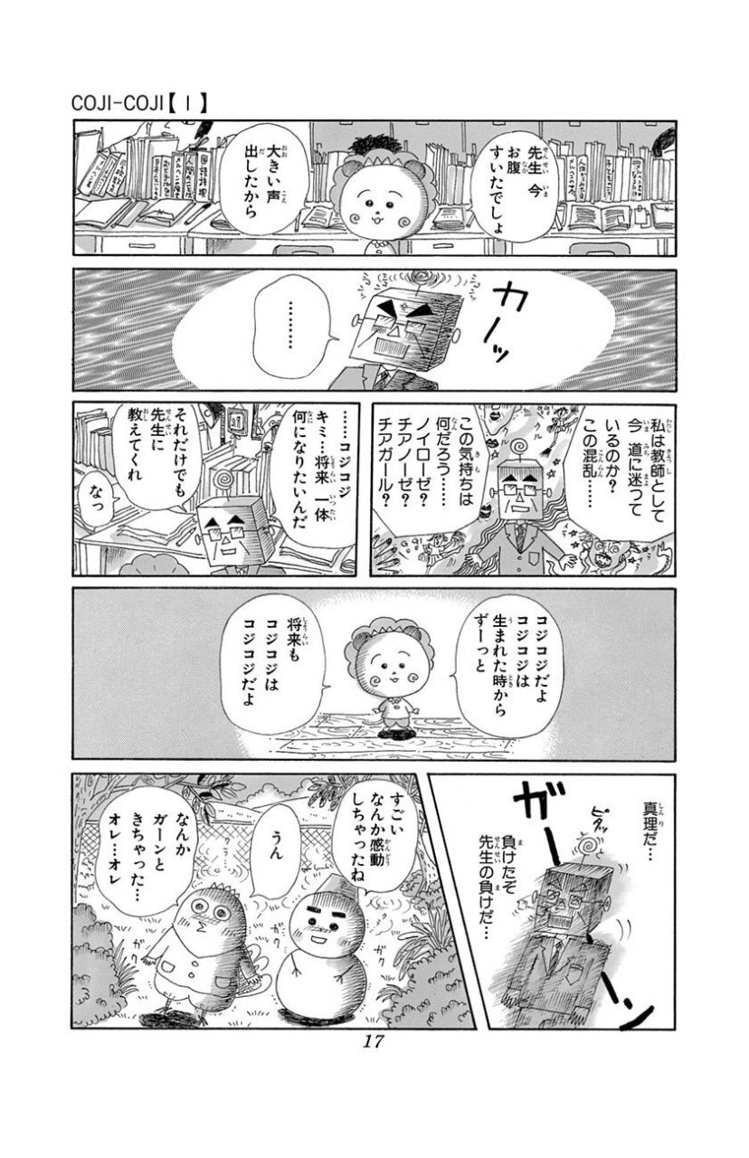 コジコジ 日付印 うちゅう｜ハンドメイド・手芸