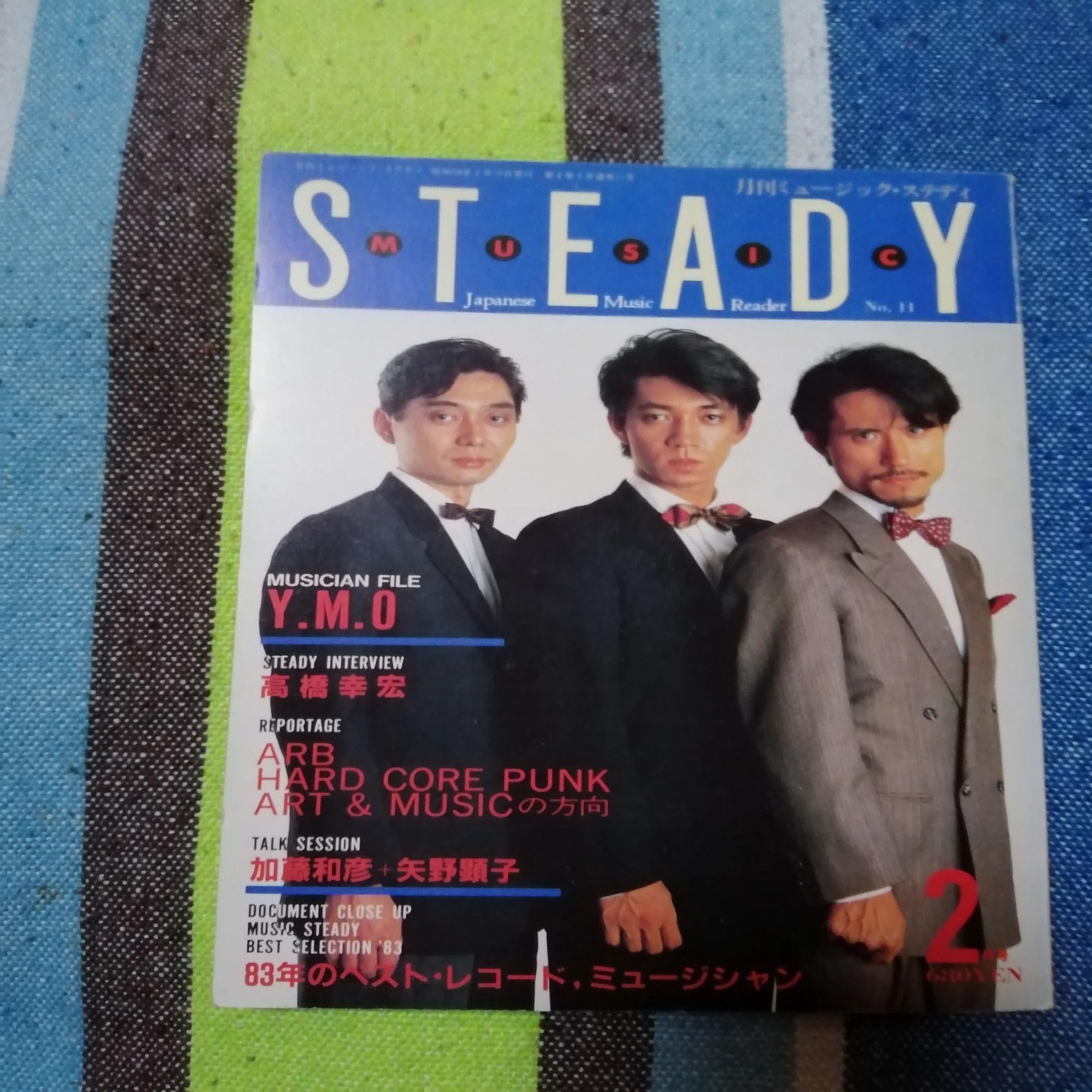 獲物の分け前～「ミュージック・ステディ 1984年2月号」編 