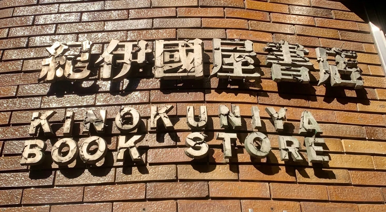 明石市長 泉房穂『社会の変え方』出版記念イベントまとめ 明石・東京