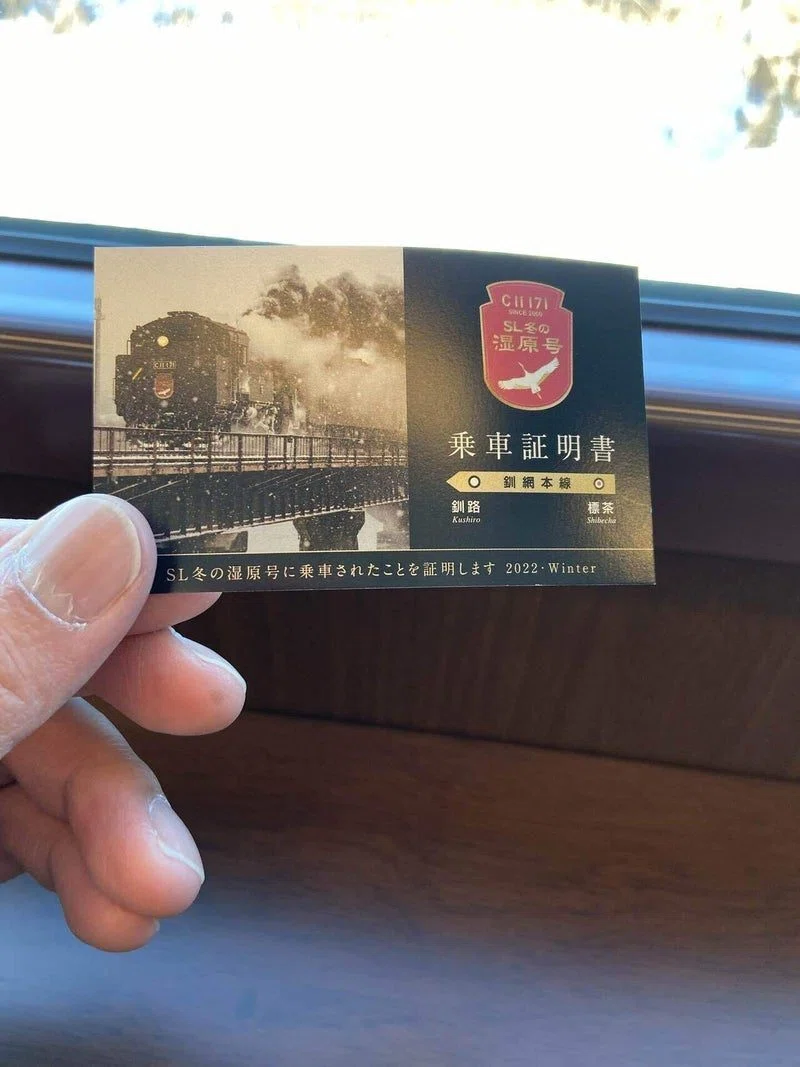 今年も釧路〜標茶間で運行する「SL冬の湿原号」知っておきたい座席選び
