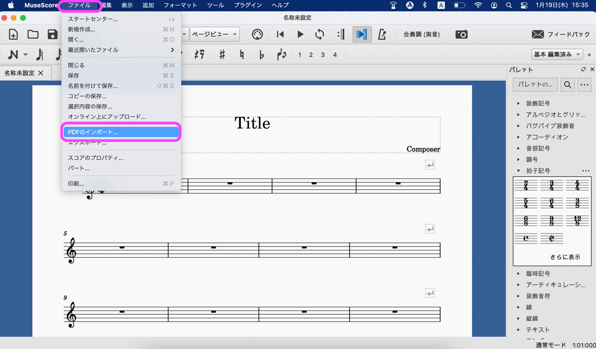 楽譜を移調する方法｜まる@ハンマーダルシマー練習中 