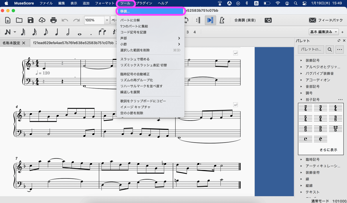 【要相談】編曲、移調、楽譜の清書、依頼お受け致します。 楽譜を移調する方法｜まる@ハンマーダルシマー練習中