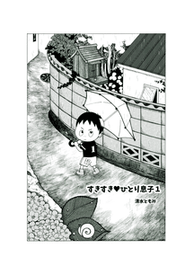 Z～ゼット～」2巻カバーイラスト原画｜相原コージ