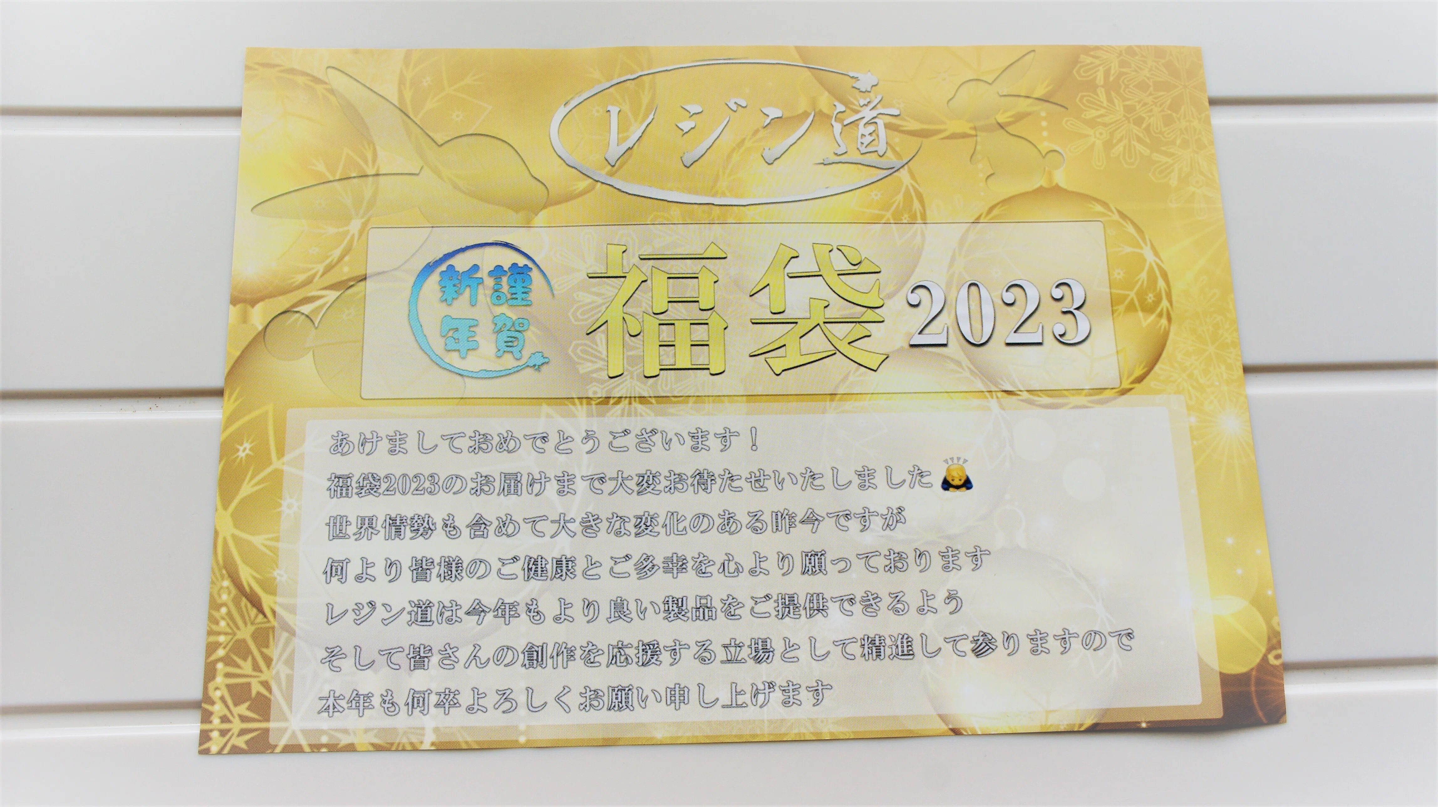 レジン道 福袋 2023 レジン道】福袋2023開封します！｜NS子