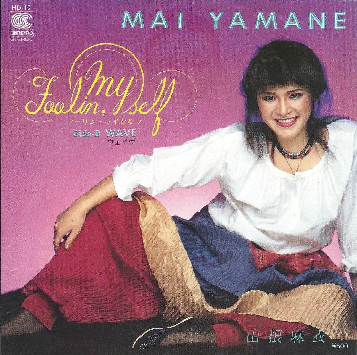 山根麻衣 / ウィル WILL 山根麻衣 (MAI YAMANE) / Will (CI-12, LP)