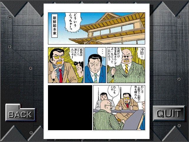 ネット上に情報が殆ど存在しない「CD-ROM 静かなるドン」｜TOKAS