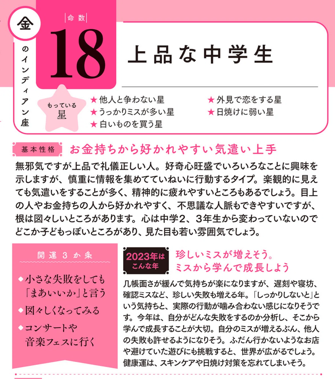 上品な中学生｜宮田 澪