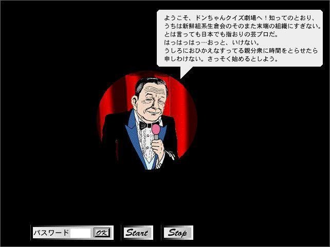 cmsmograph　静かなるドン ネット上に情報が殆ど存在しない「CD-ROM 静かなるドン」｜TOKAS
