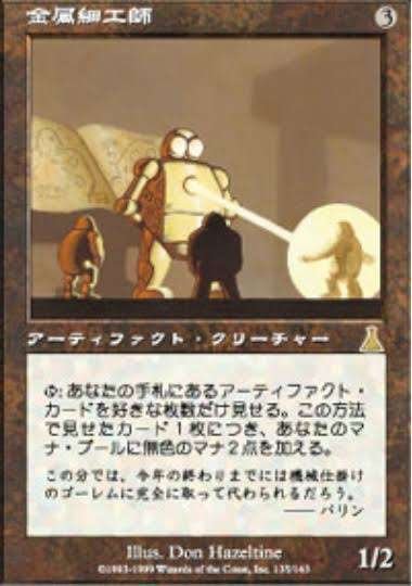 EDH】最強の漢字統一、《開闢機関、勝利械/Shorikai, Genesis